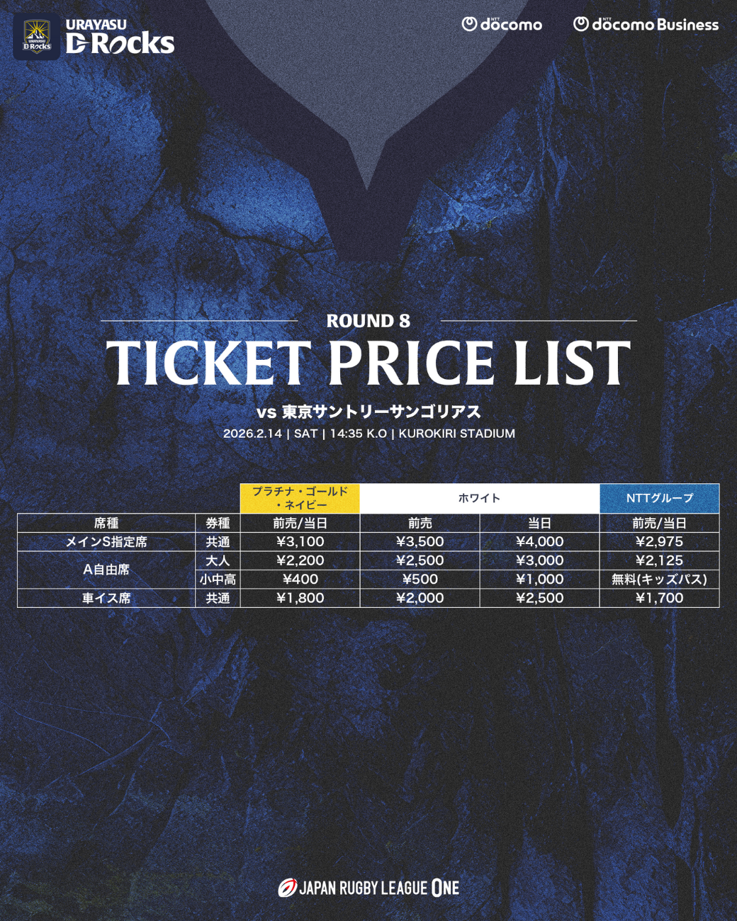 0214ticketsprice_1040.png