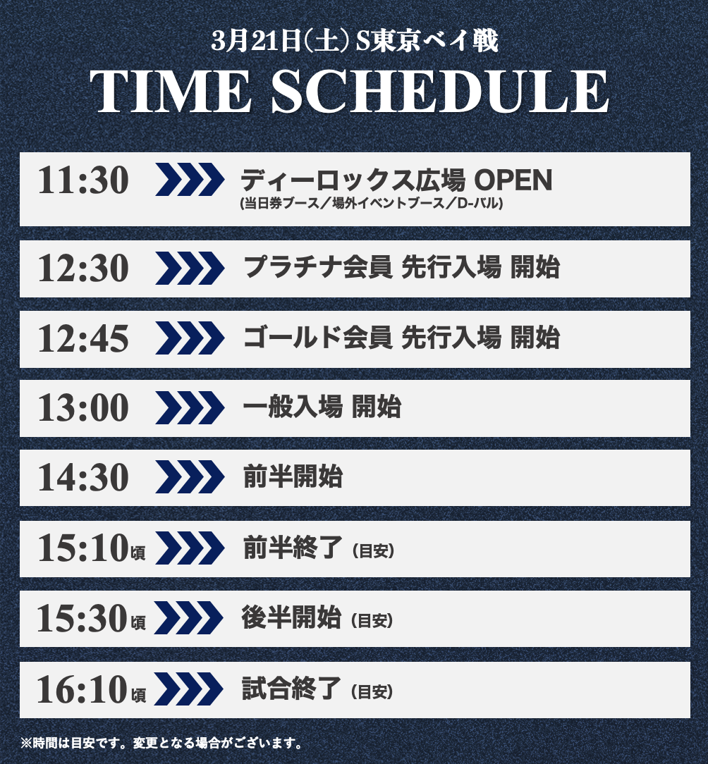 0321schedule_ver1.png