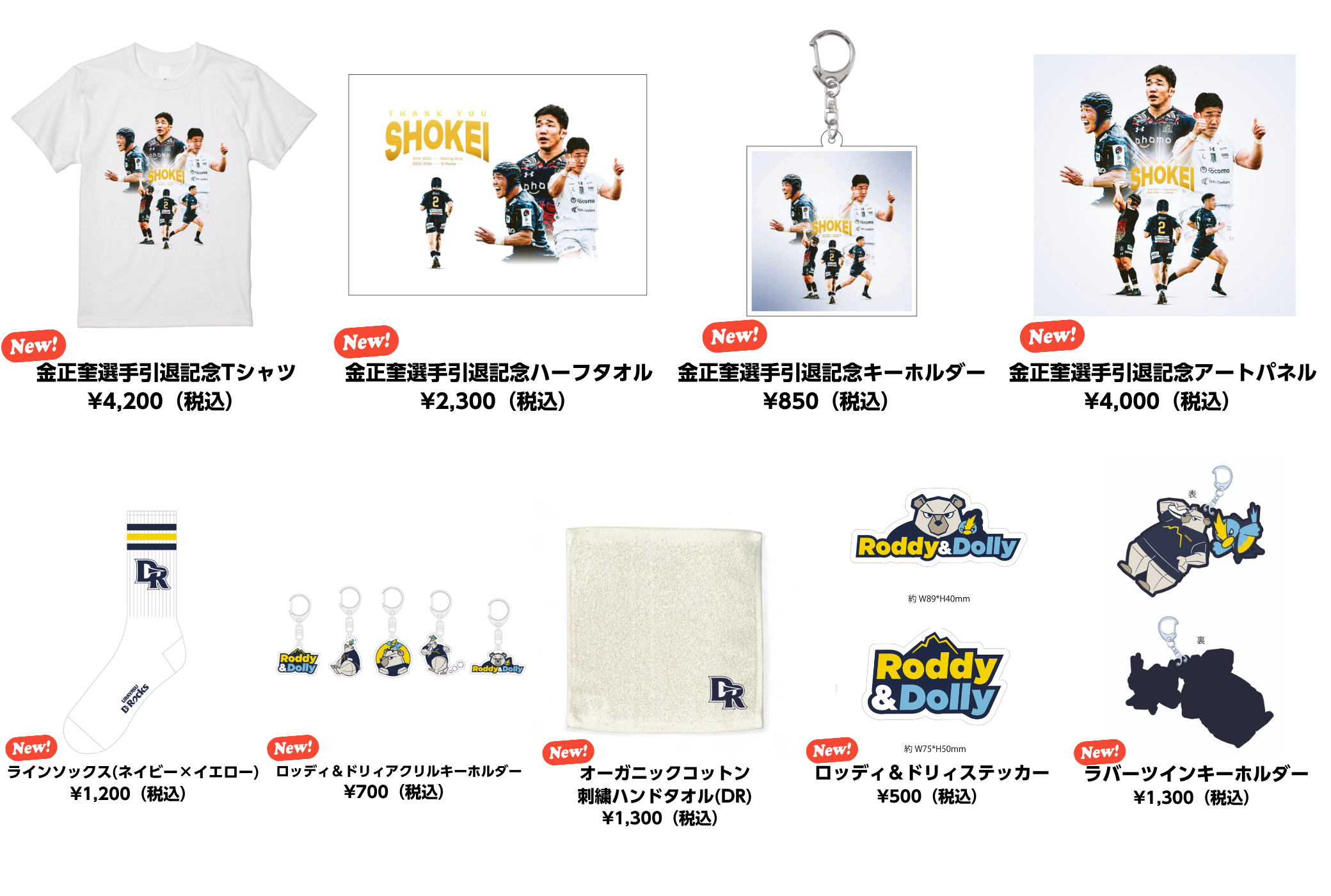 0501GOODS.png