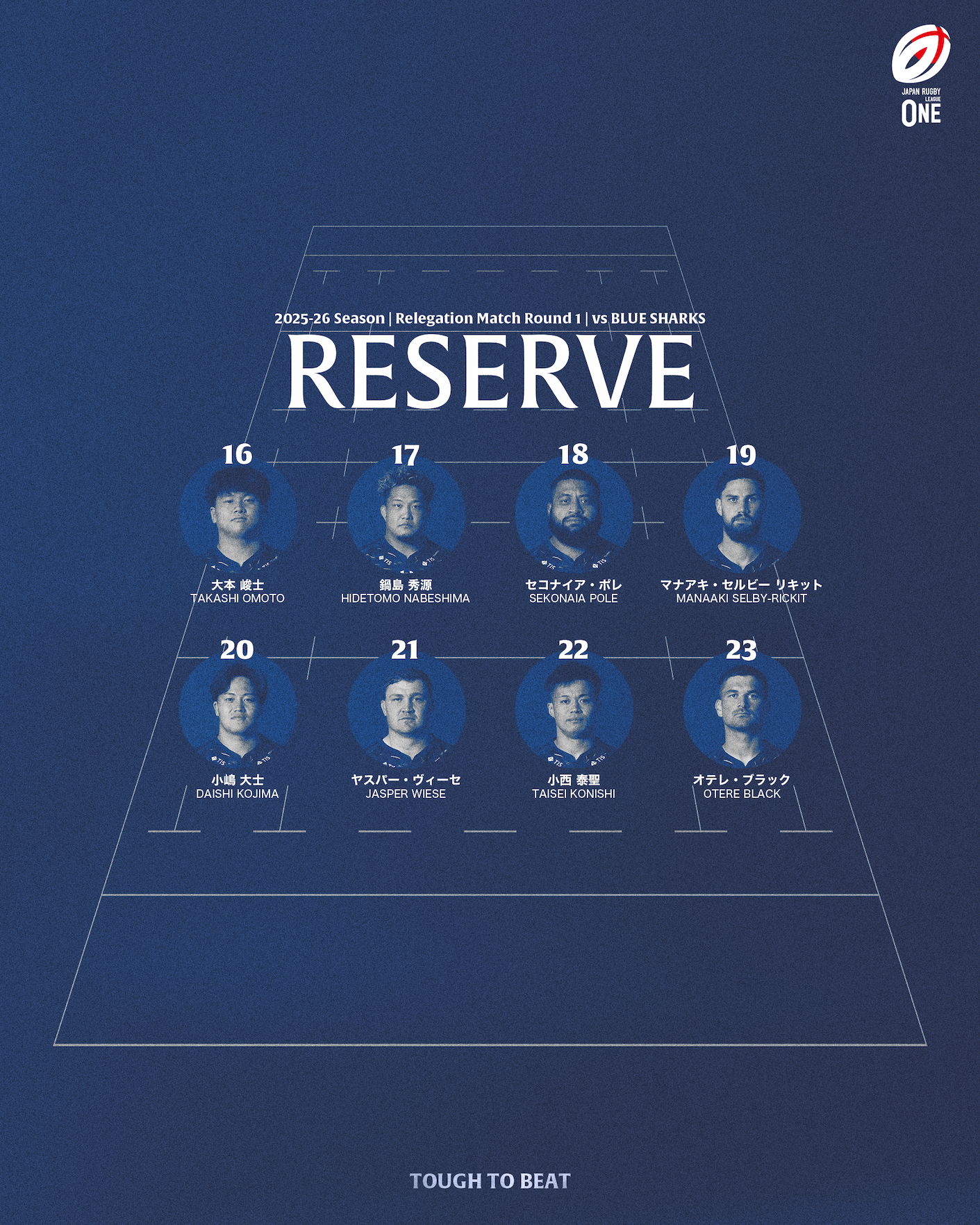 Team-list-3【入替戦R1】.png