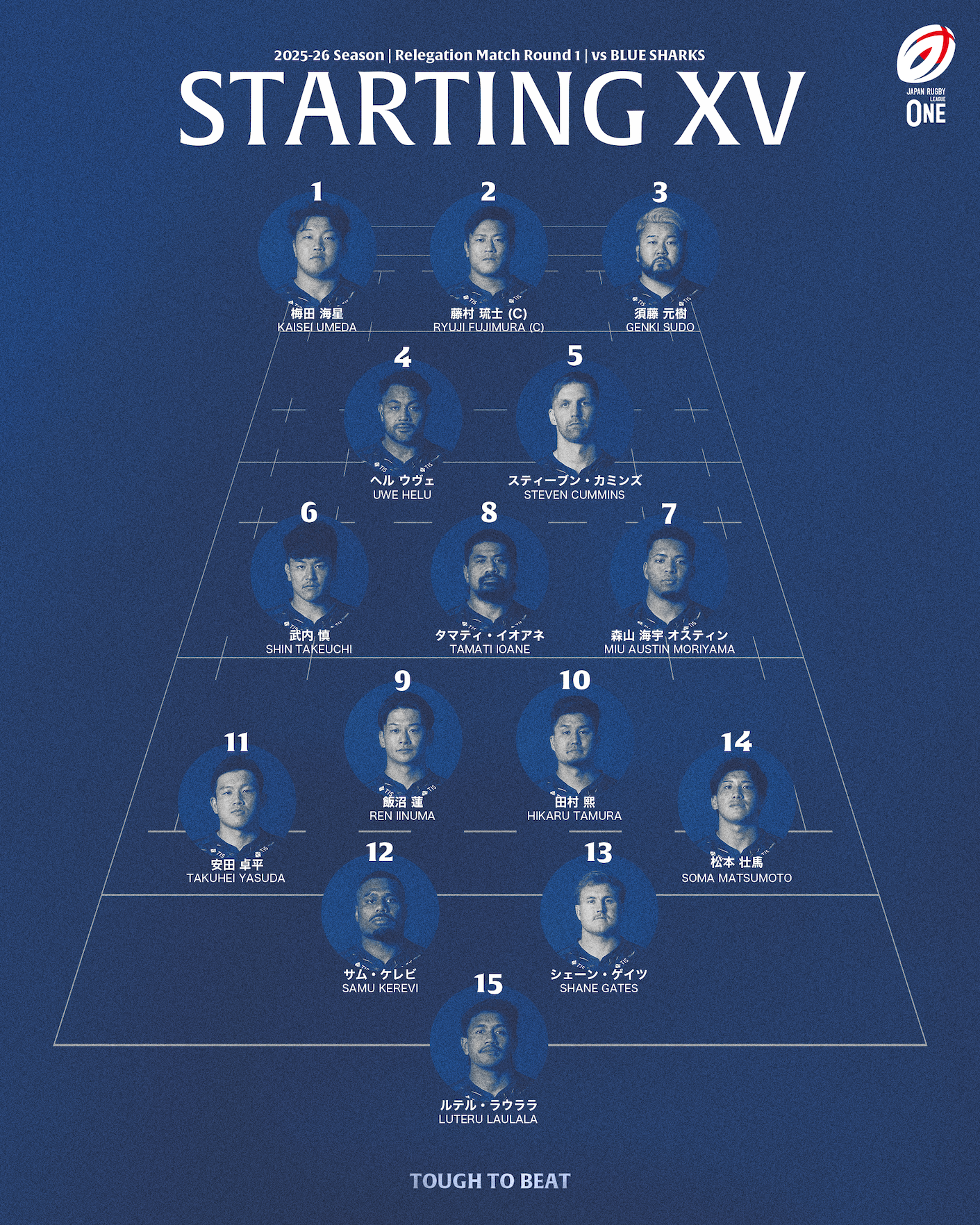 Team-list-2【入替戦R1】.png