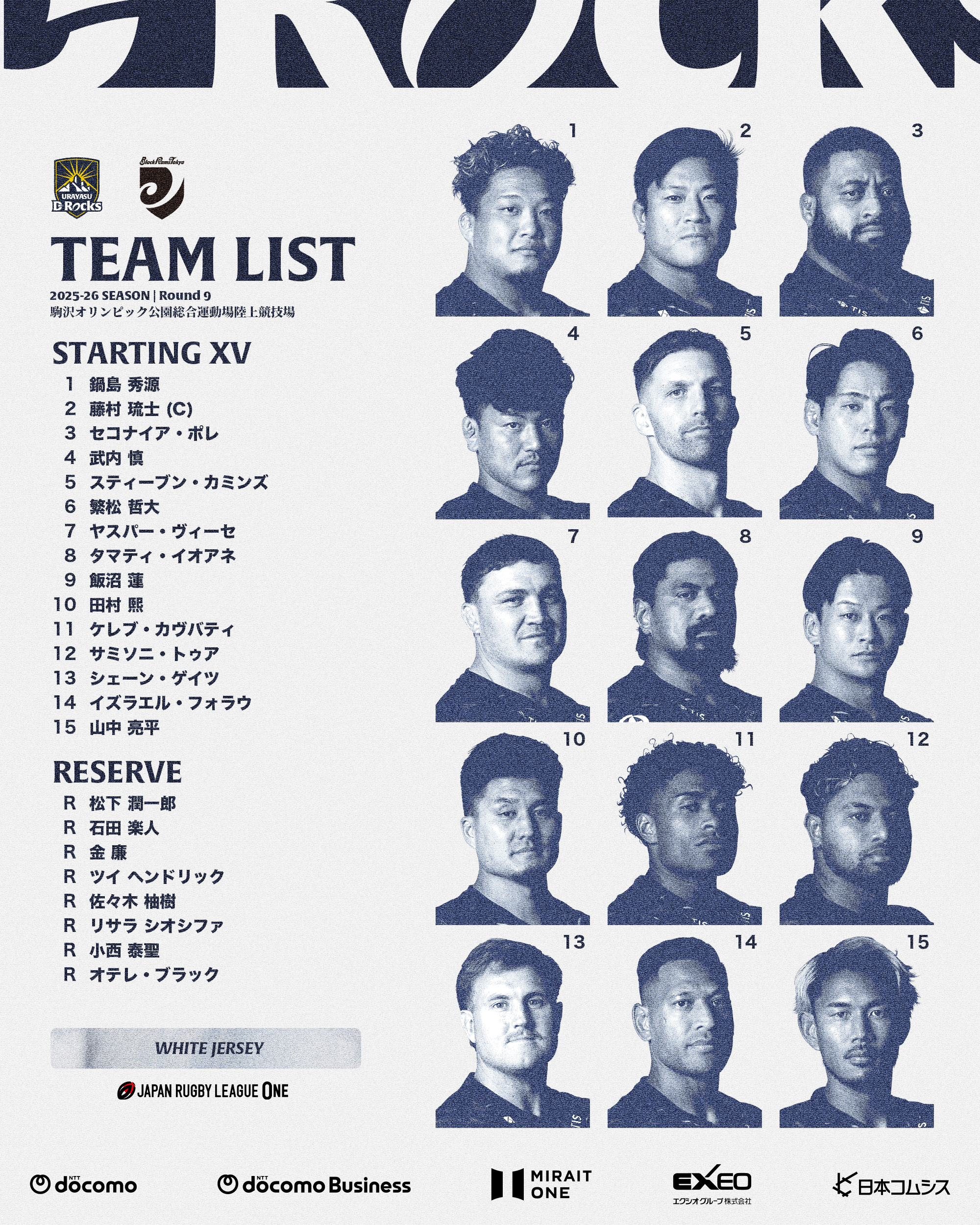 2025-26Team list(R9).png