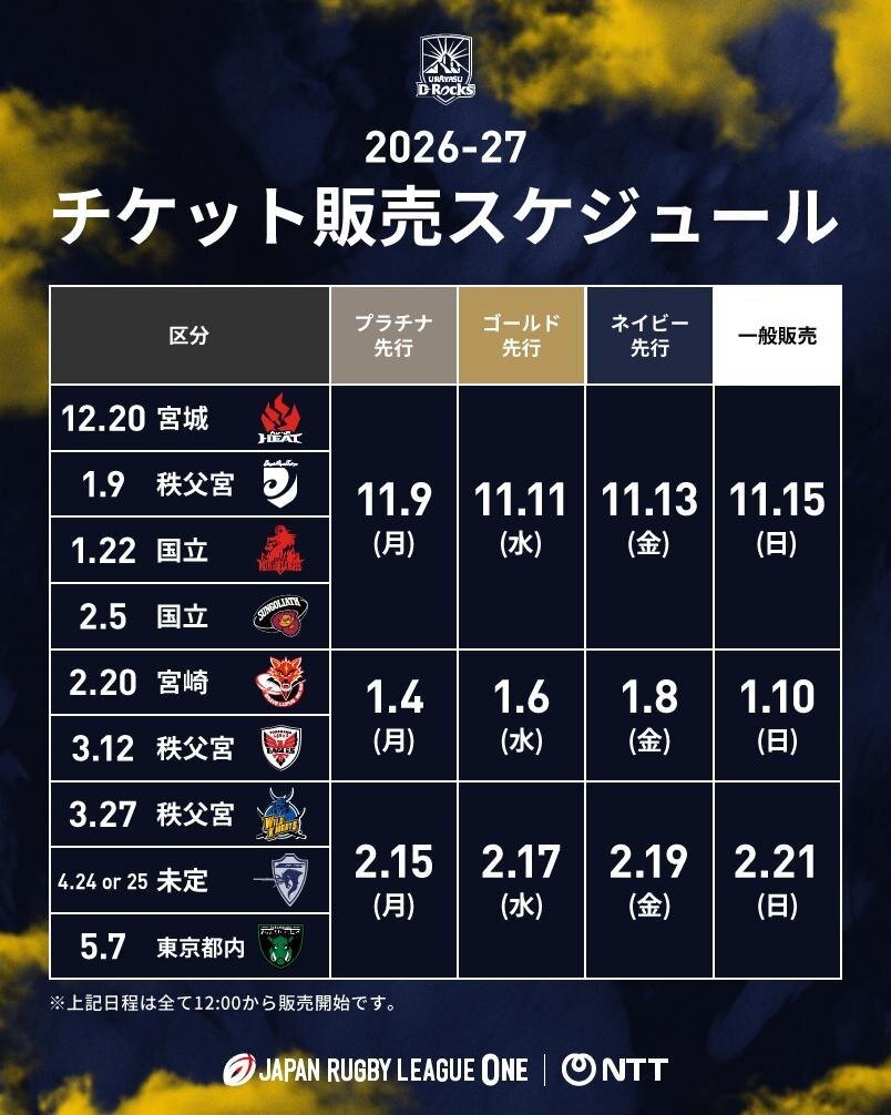 チケット販売スケジュール1002.jpeg