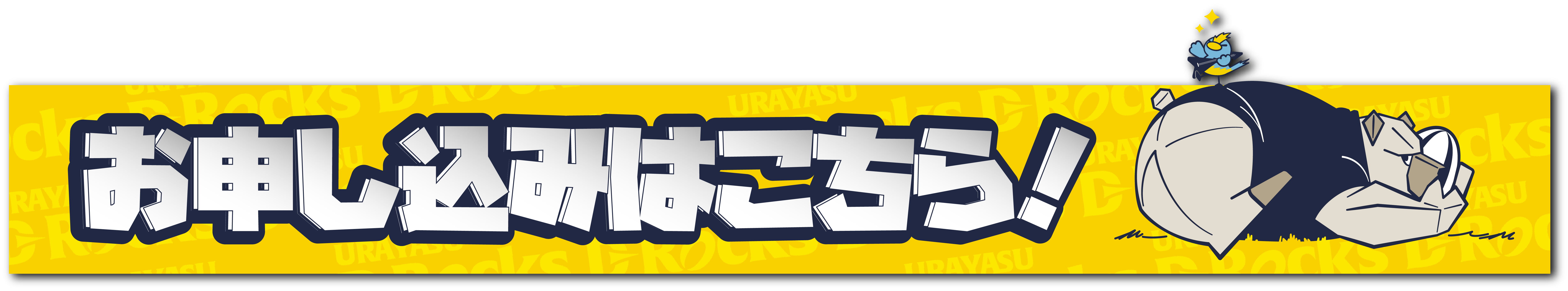 お申し込みはこちら (1).png