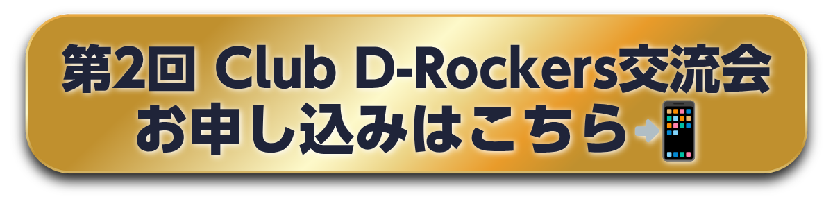 FCお申し込みボタン.png