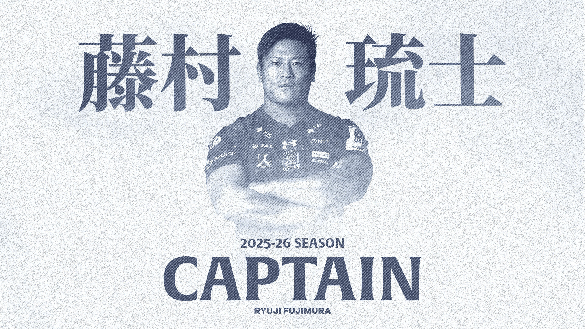 2025-26キャプテン(wide).jpg