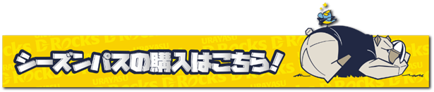 20251010シーチケ②.png