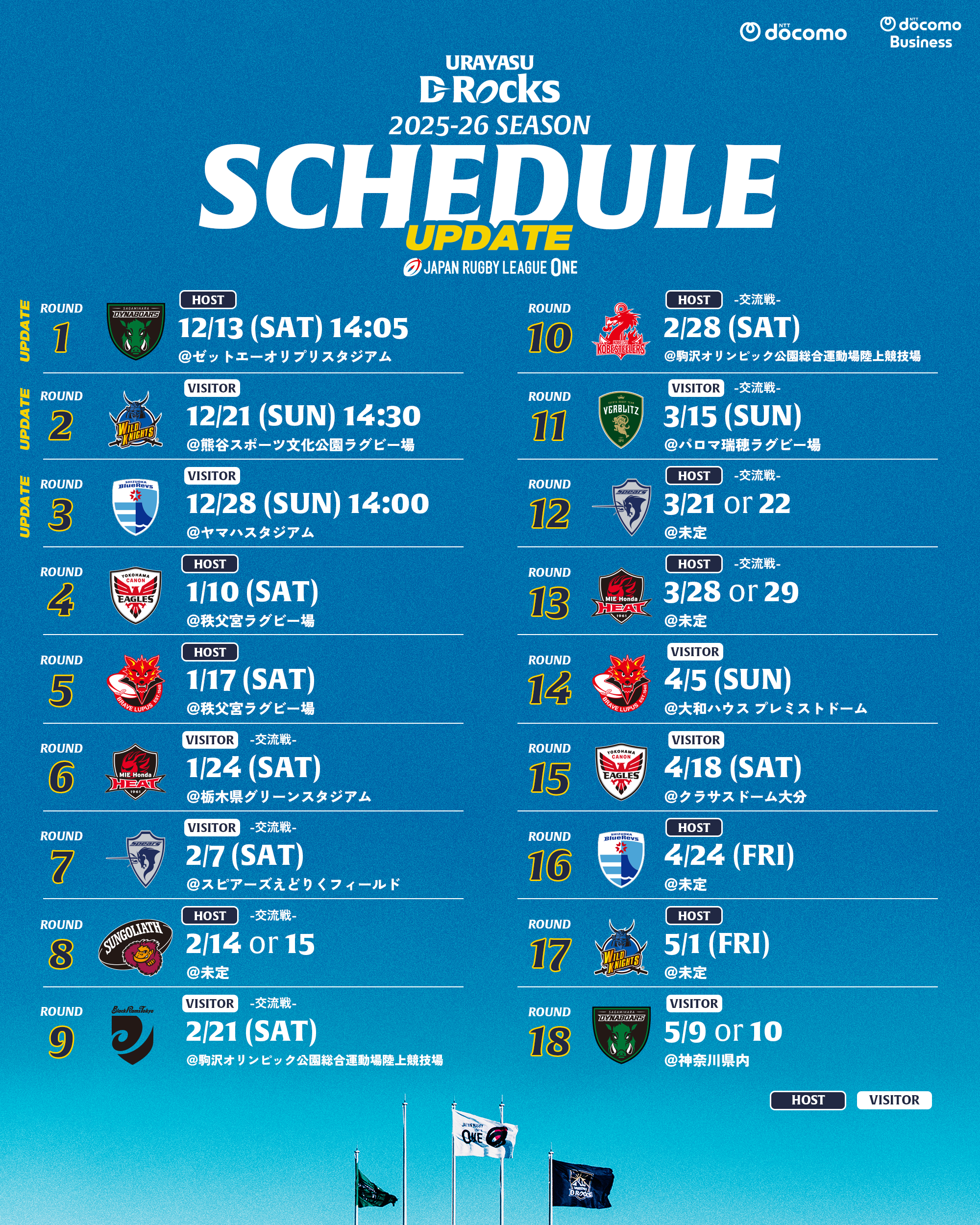 2025-26スケジュール-2(Tight)1003.png
