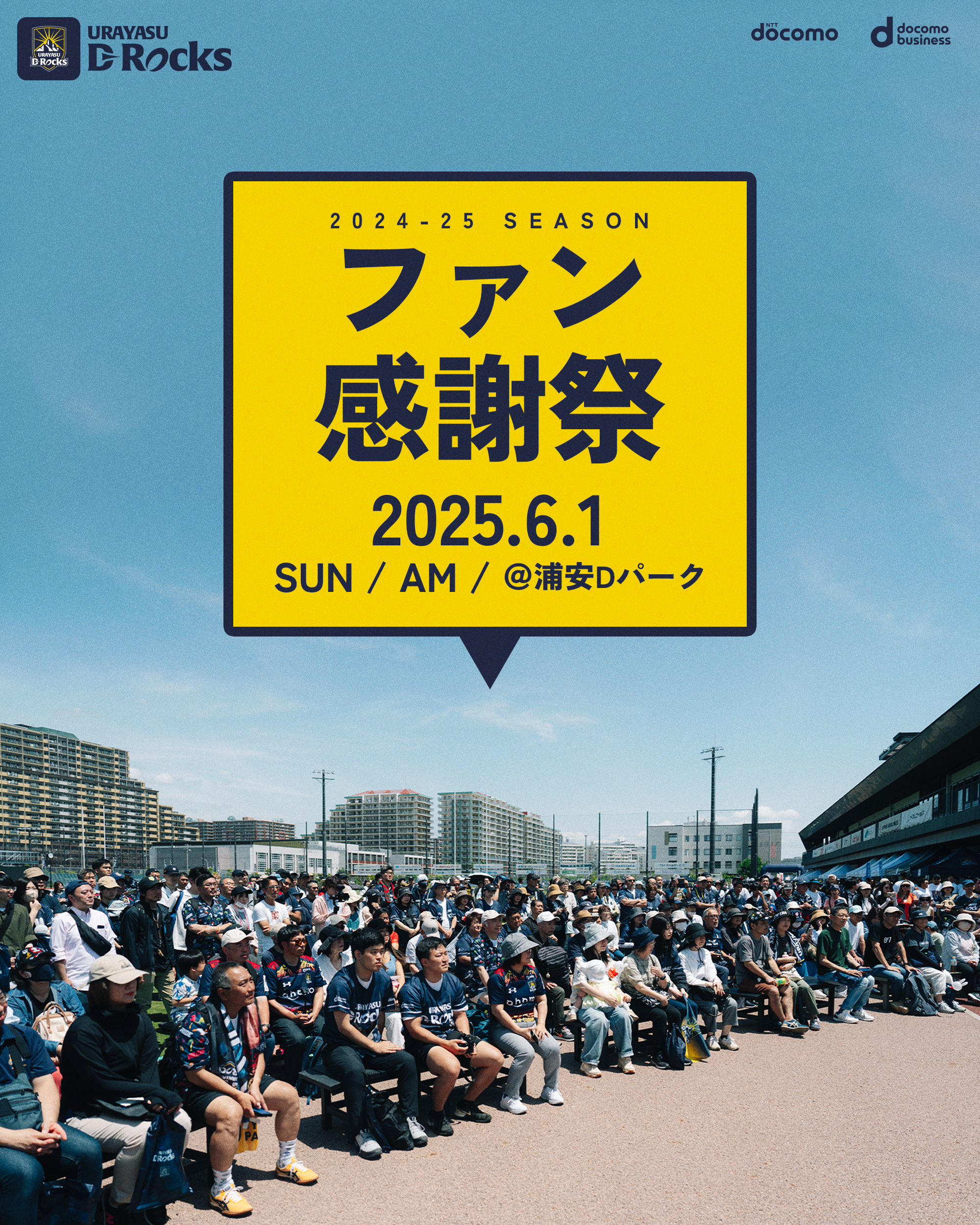 ファン感謝祭告知(4_5)-2_0.png