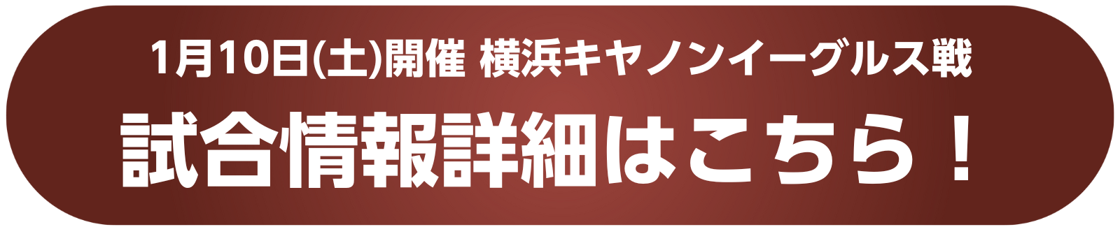 0110イベント情報遷移ボタン.png