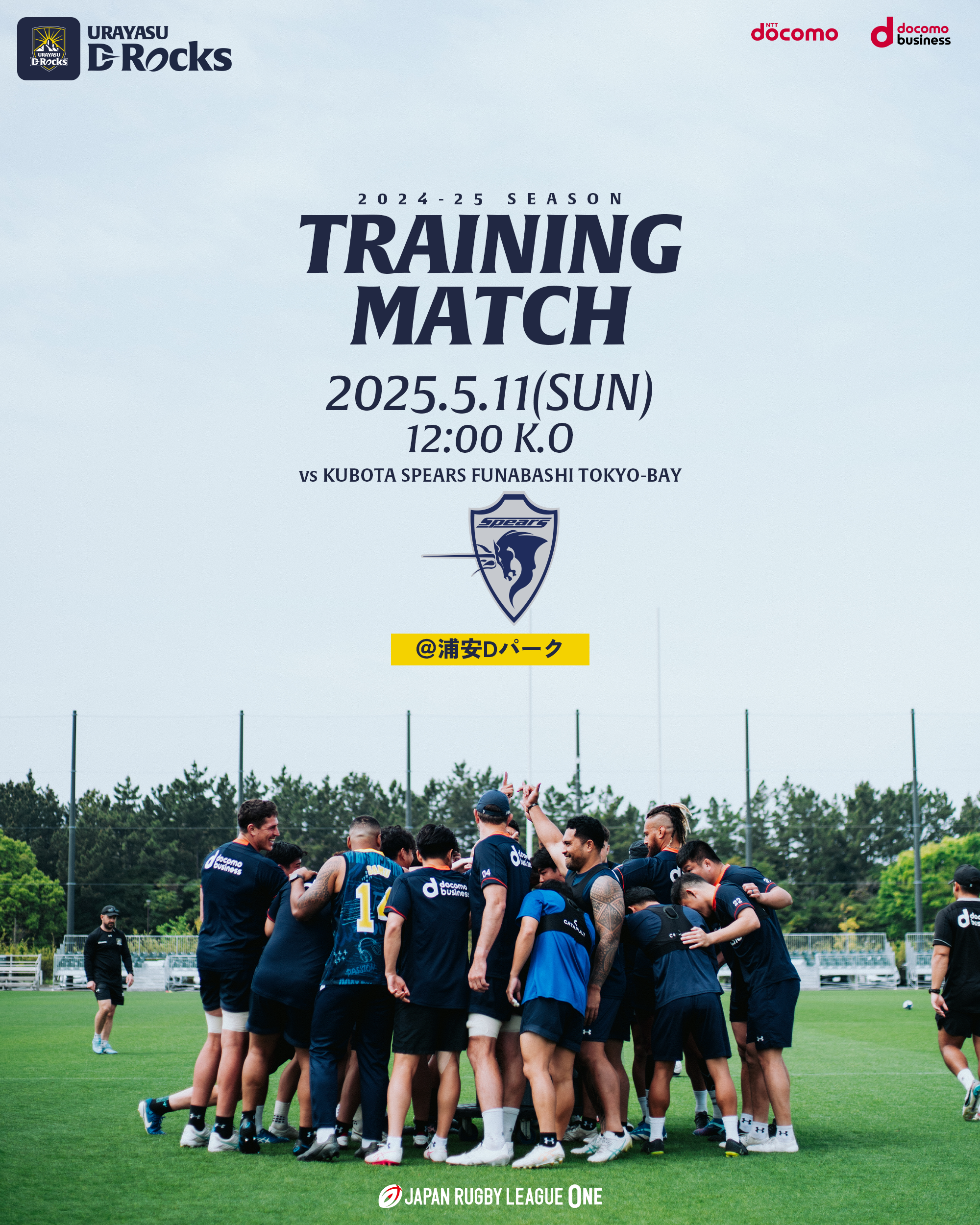 Training match vS東京ベイ(4_5).png