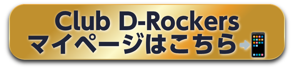0925FCマイページボタン.png