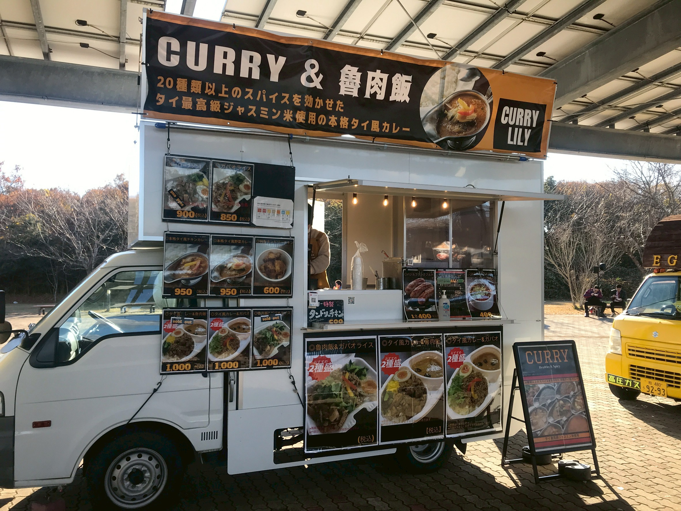 11129_カリー屋リリー.png