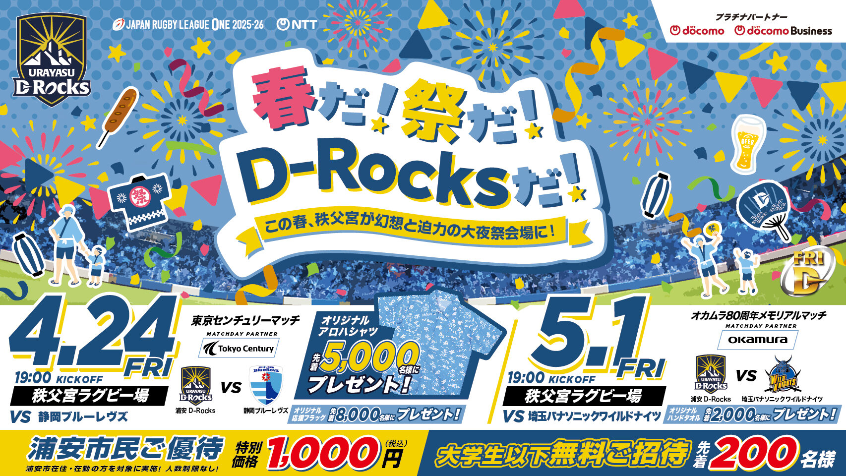 正d_rocks_25-26_round16-17_kv_family_260316_03.jpg