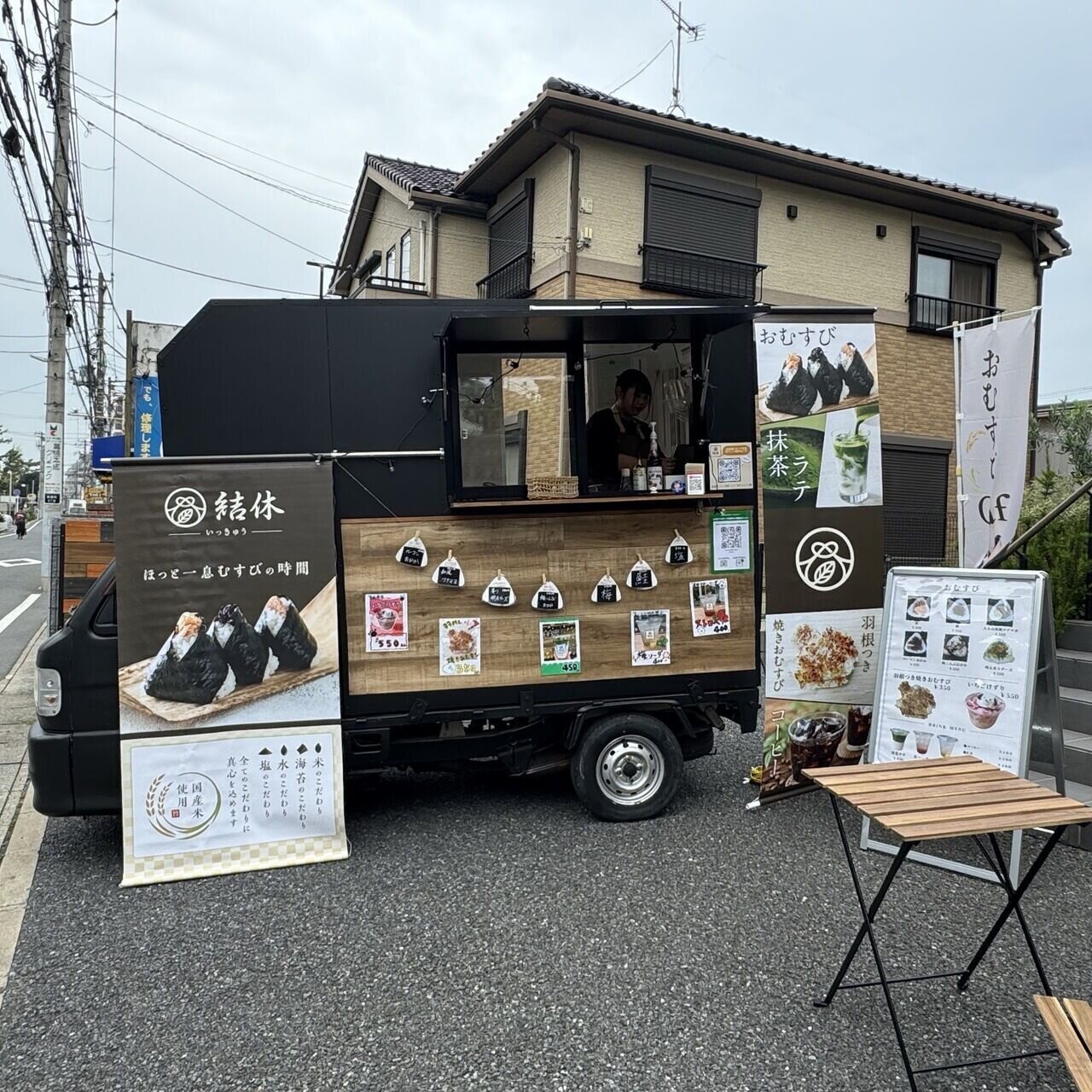 1115_おむすびcafe結休.jpg