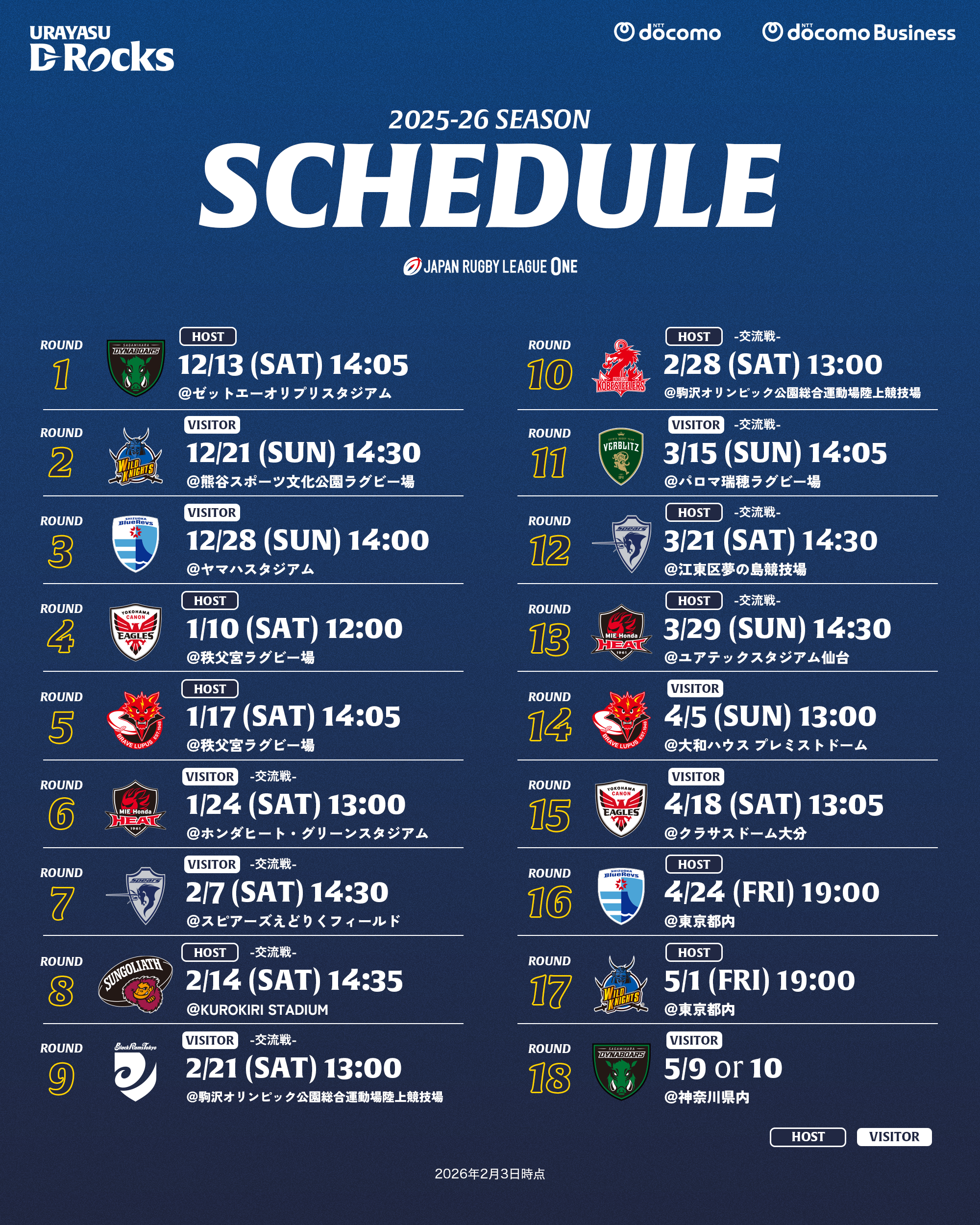 2025-26スケジュール-2(Tight)0203.png