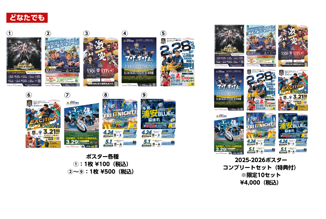 ポスター販売修正.png