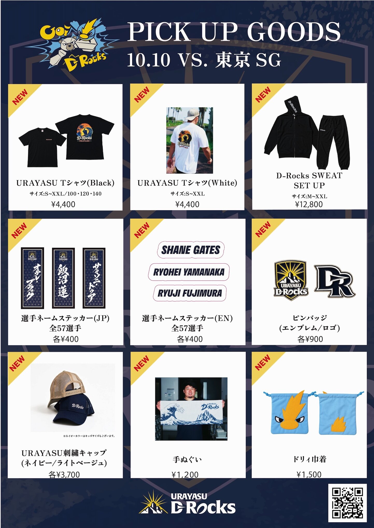 ピックアップ(10.10).jpg