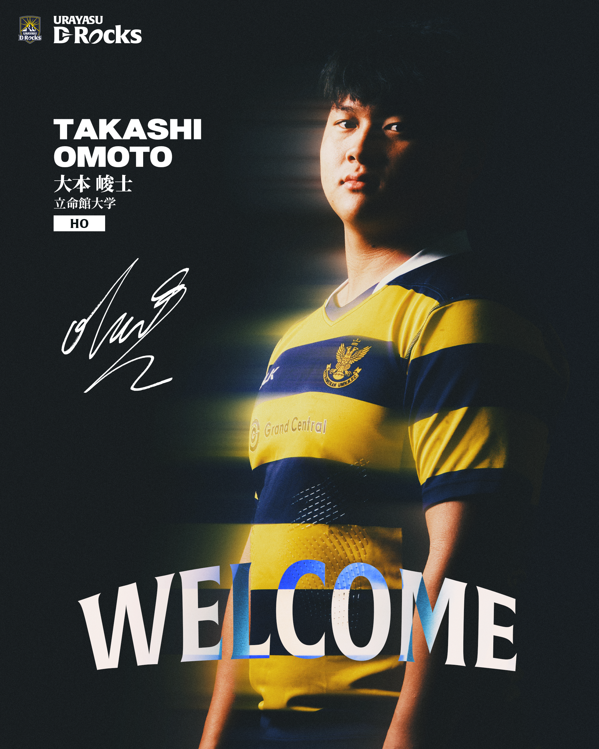 2025-26アーリーエントリー（大本峻士）.png