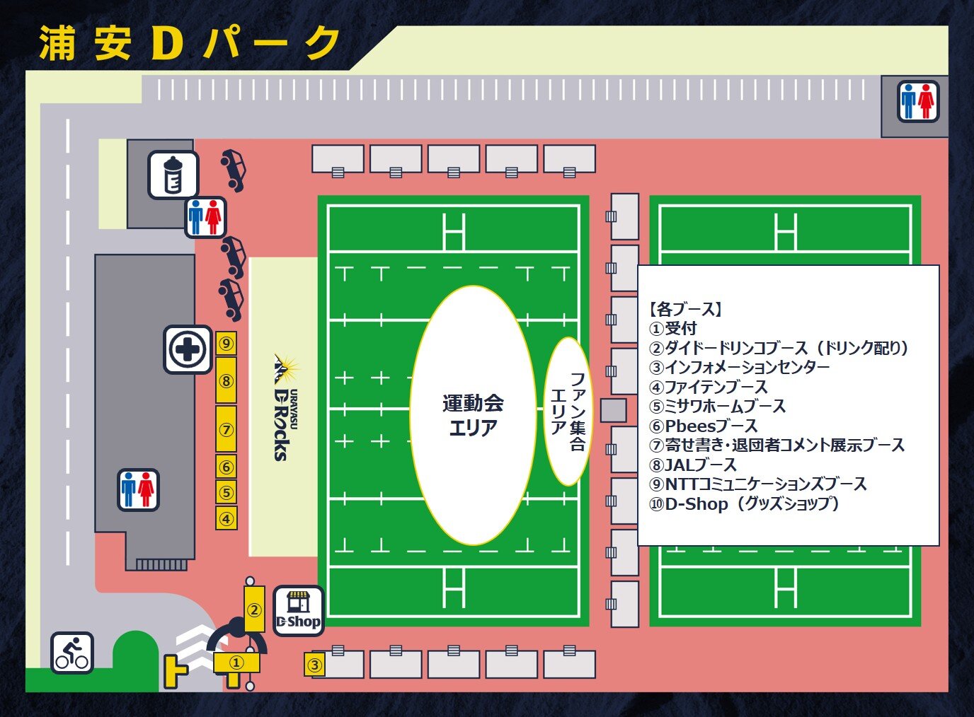 0601ファン感MAP.jpg