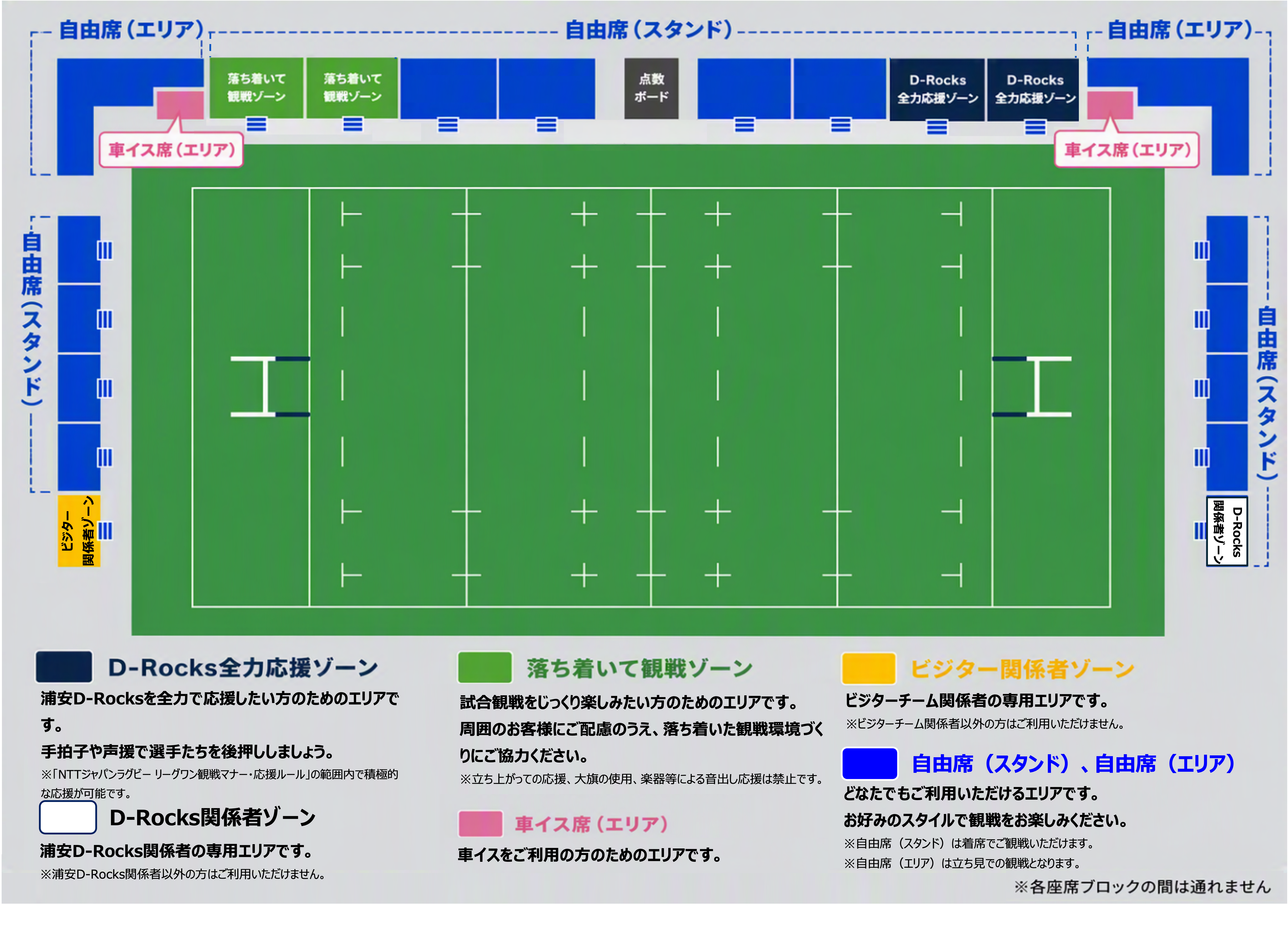 ゾーニング座席表.png