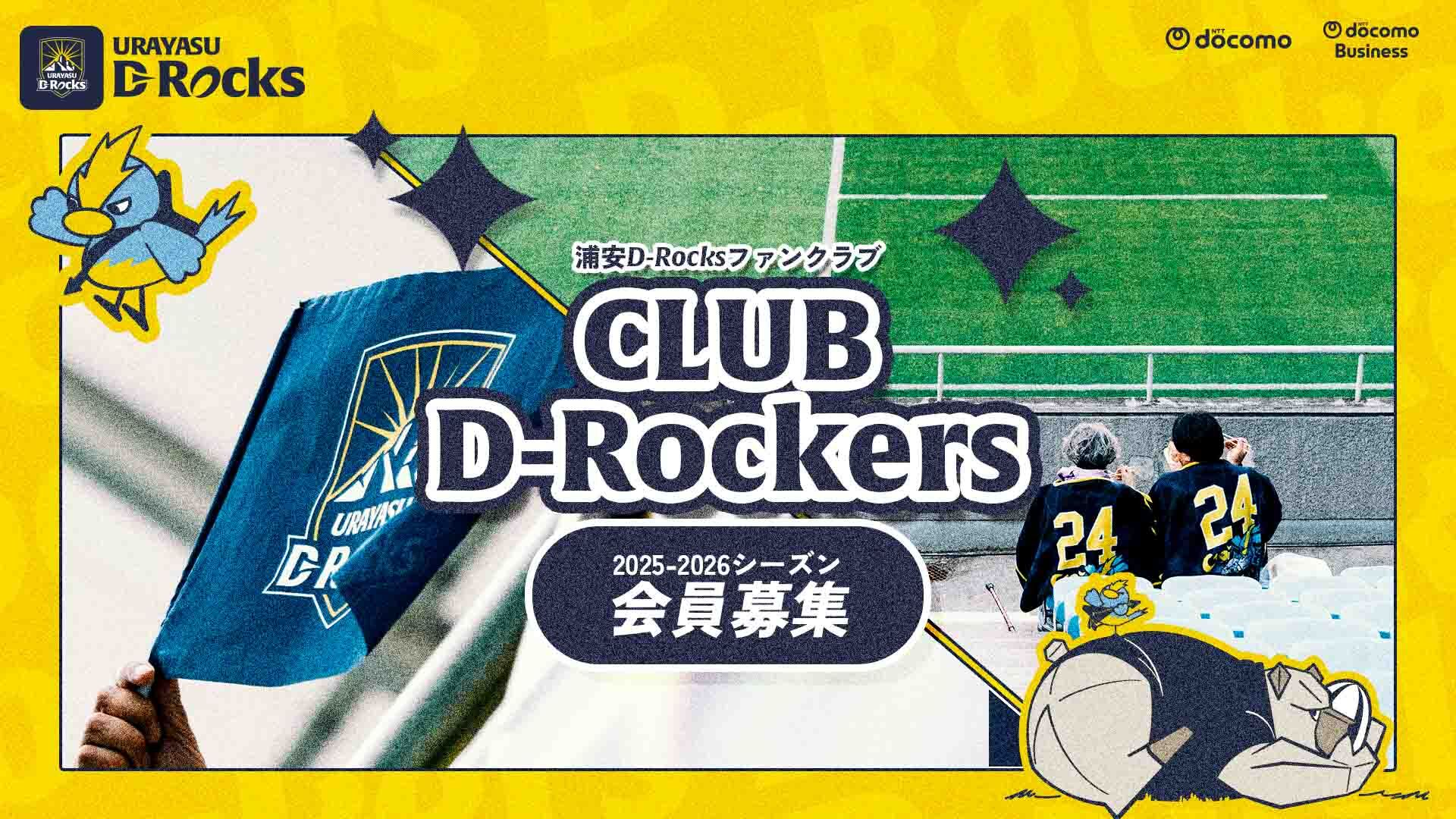20250908ファンクラブ①.png