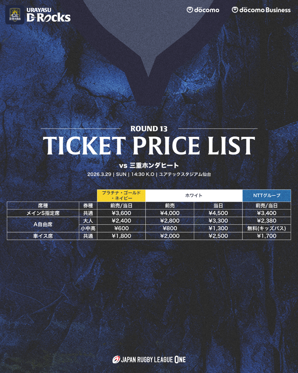 R13ticketprice.png