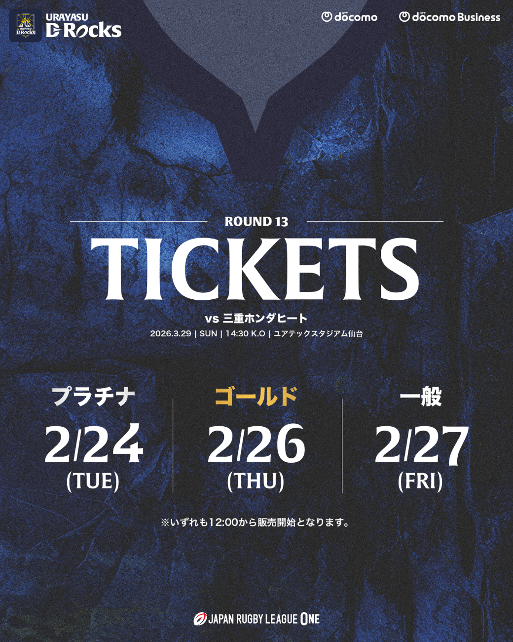 R13ticketschedule.png