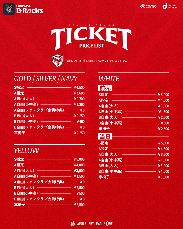 Ticket Price list(4_5) 240108.png