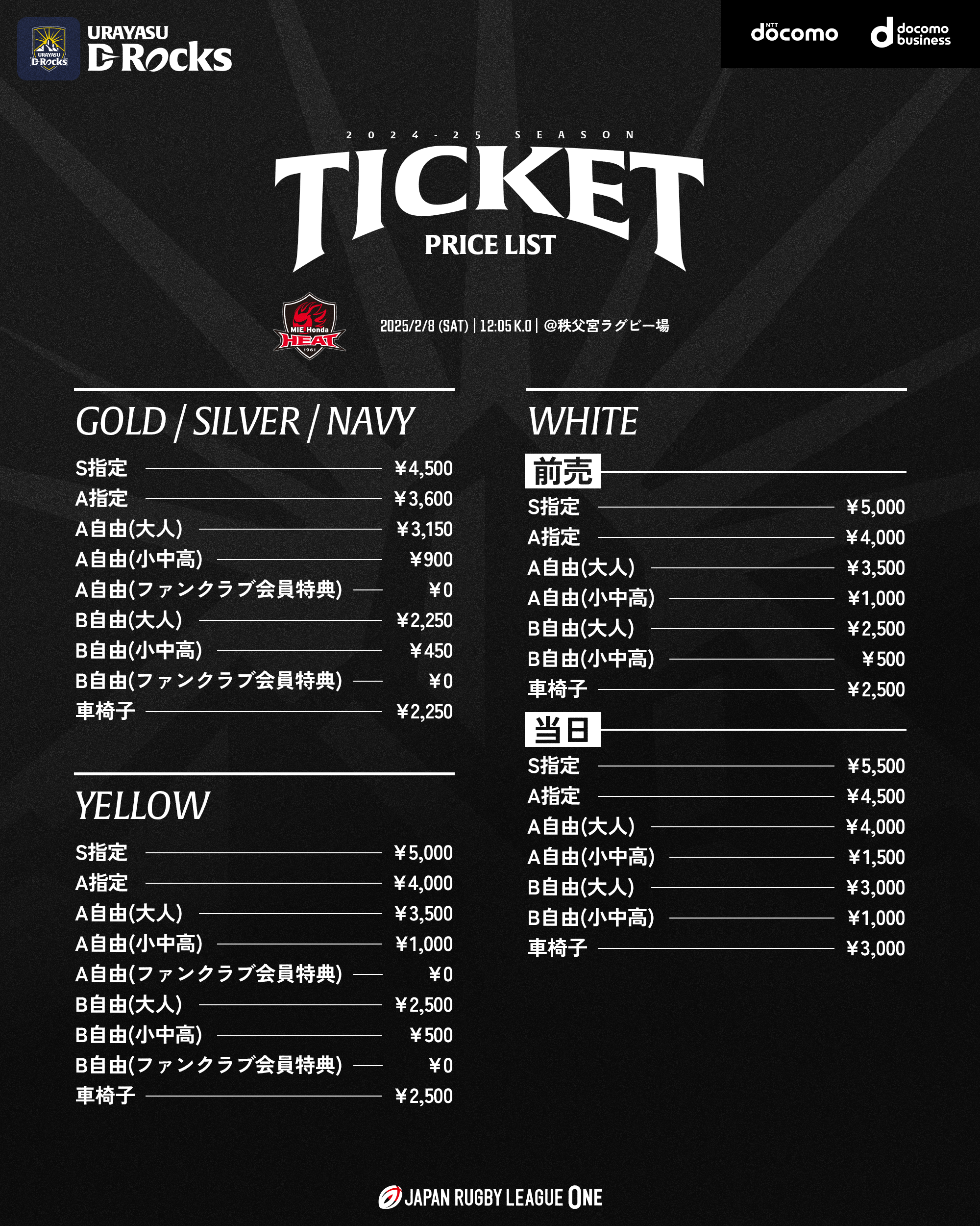 Ticket Price list(4_5) 240208.png