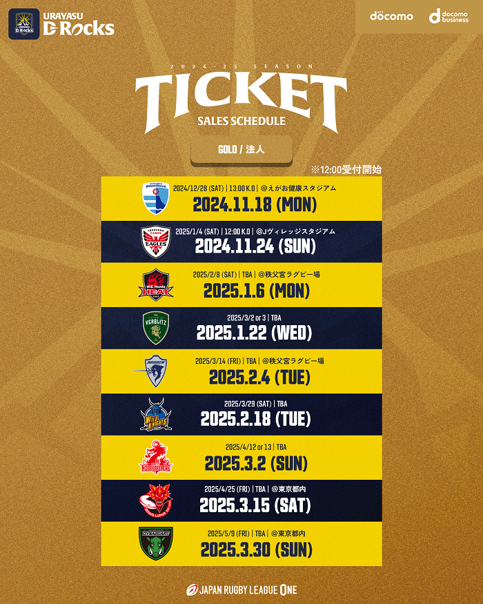 Ticket Schedule(4_5)-Gold.png