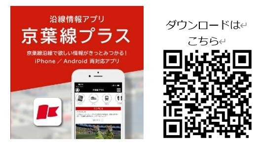 KEIYO6アプリ.jpg