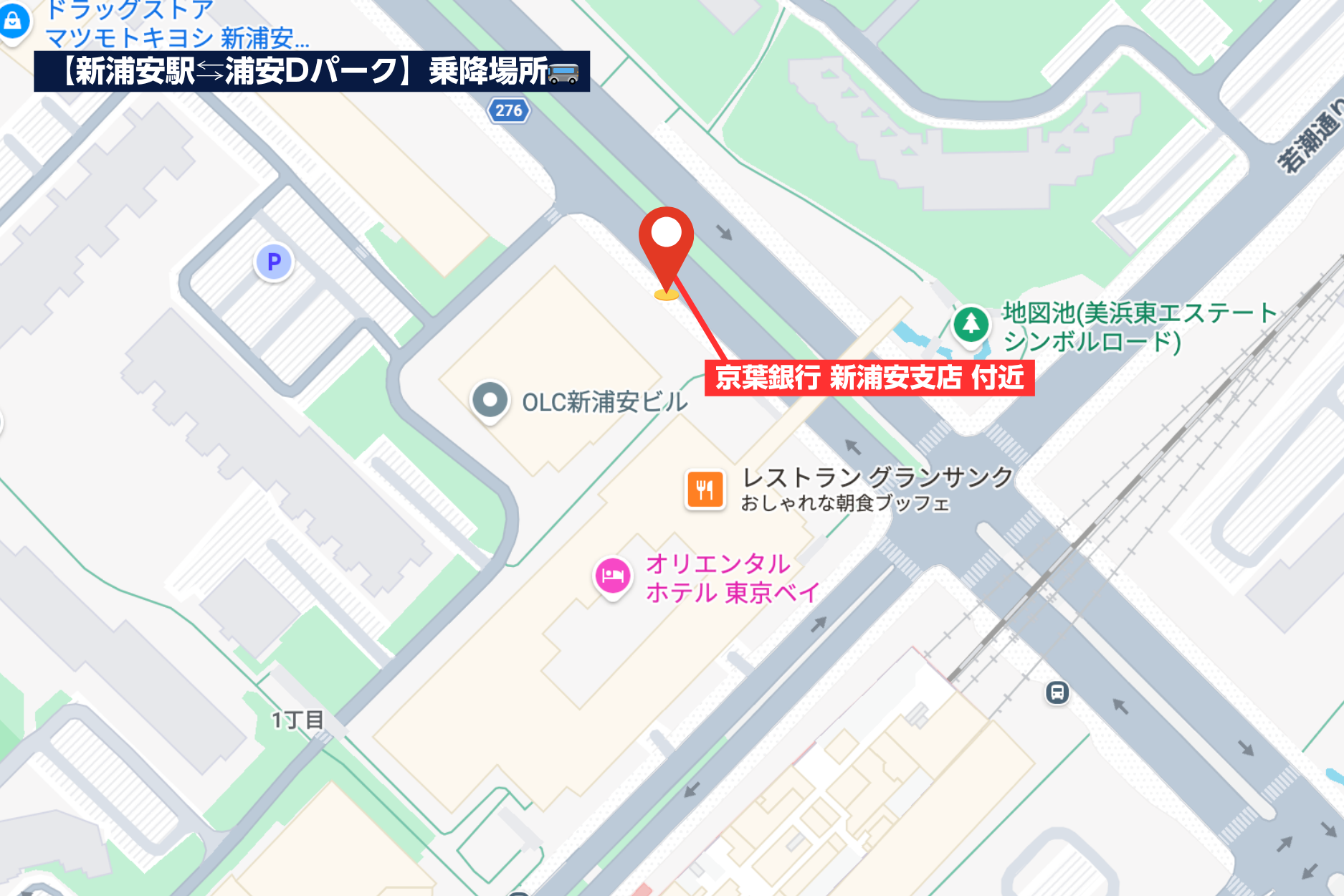 新浦安駅⇆Dパーク.png