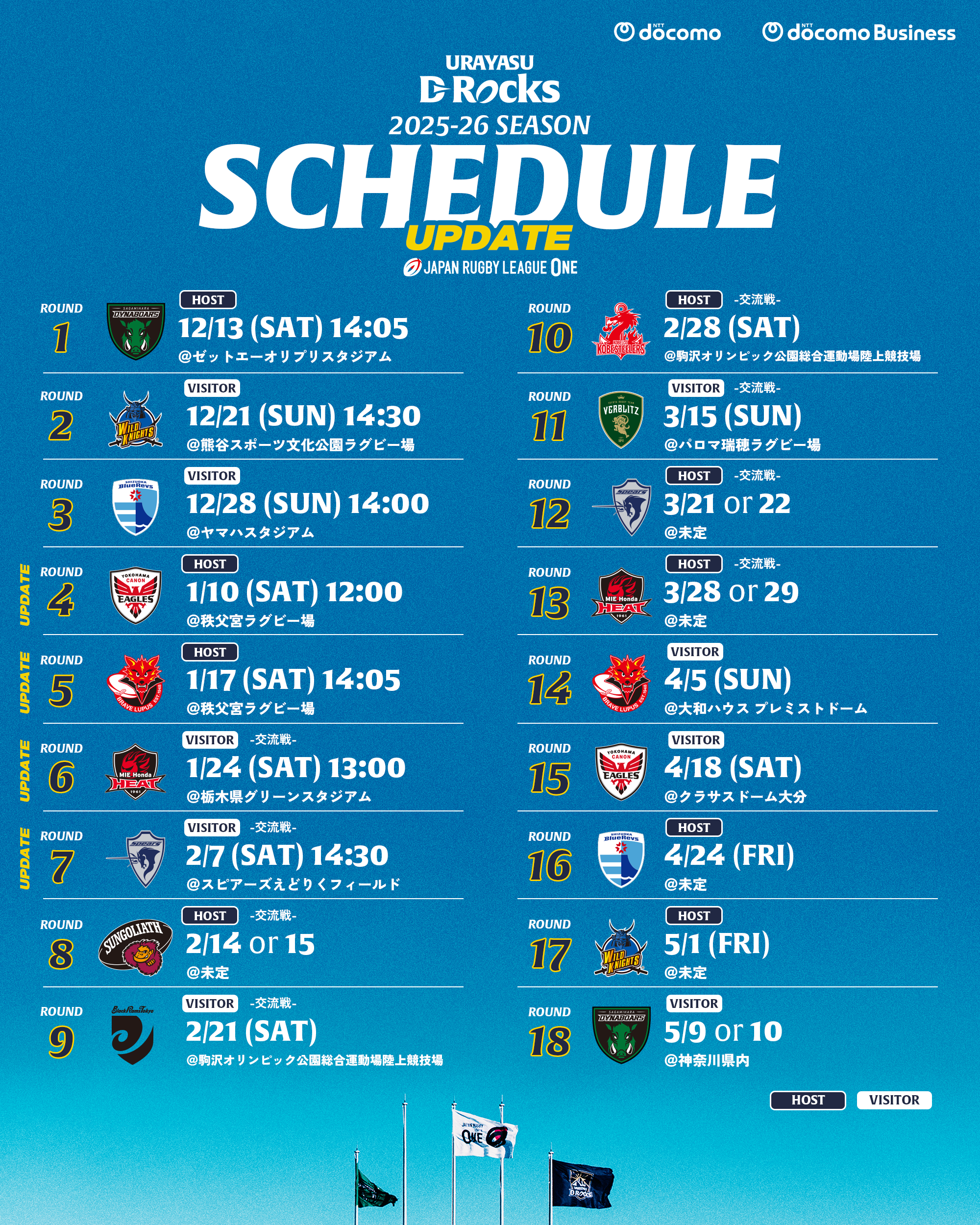 2025-26スケジュール-2(Tight)1107.png