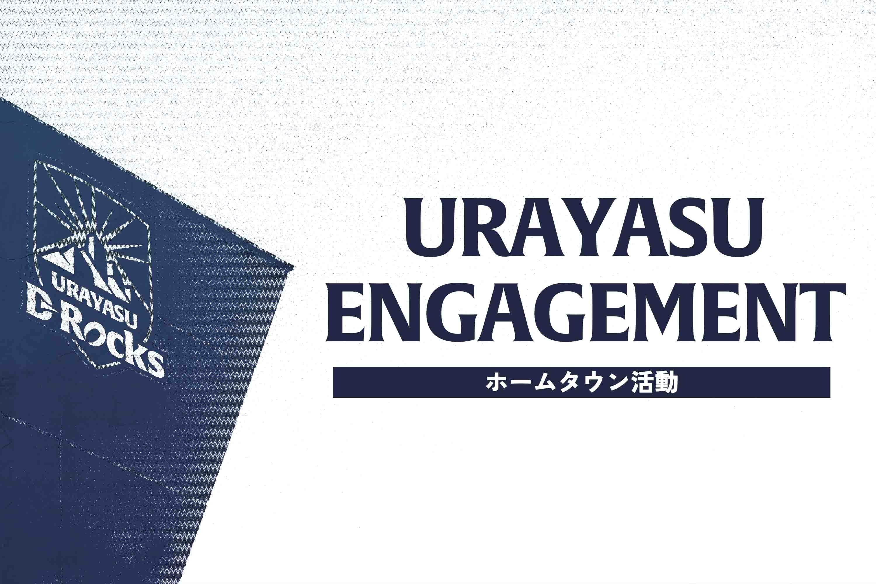 【ホームタウン活動】株式会社オリエンタルランドの社会貢献活動への参加（9月18日実施）