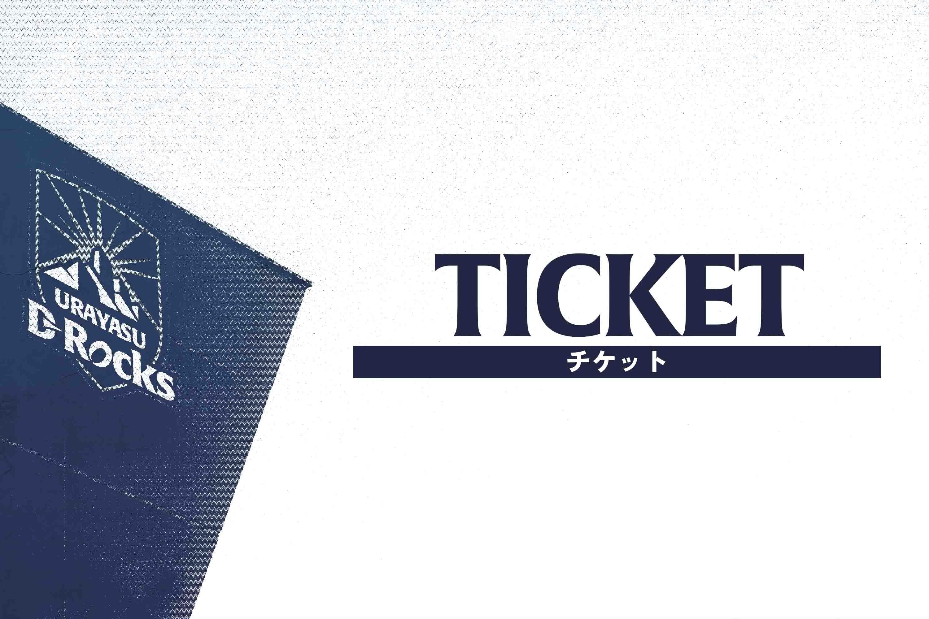 【チケット情報】NTT JAPAN RUGBY LEAGUE ONE 2024-25 第15節 神戸S戦 チケット販売価格決定のお知らせ