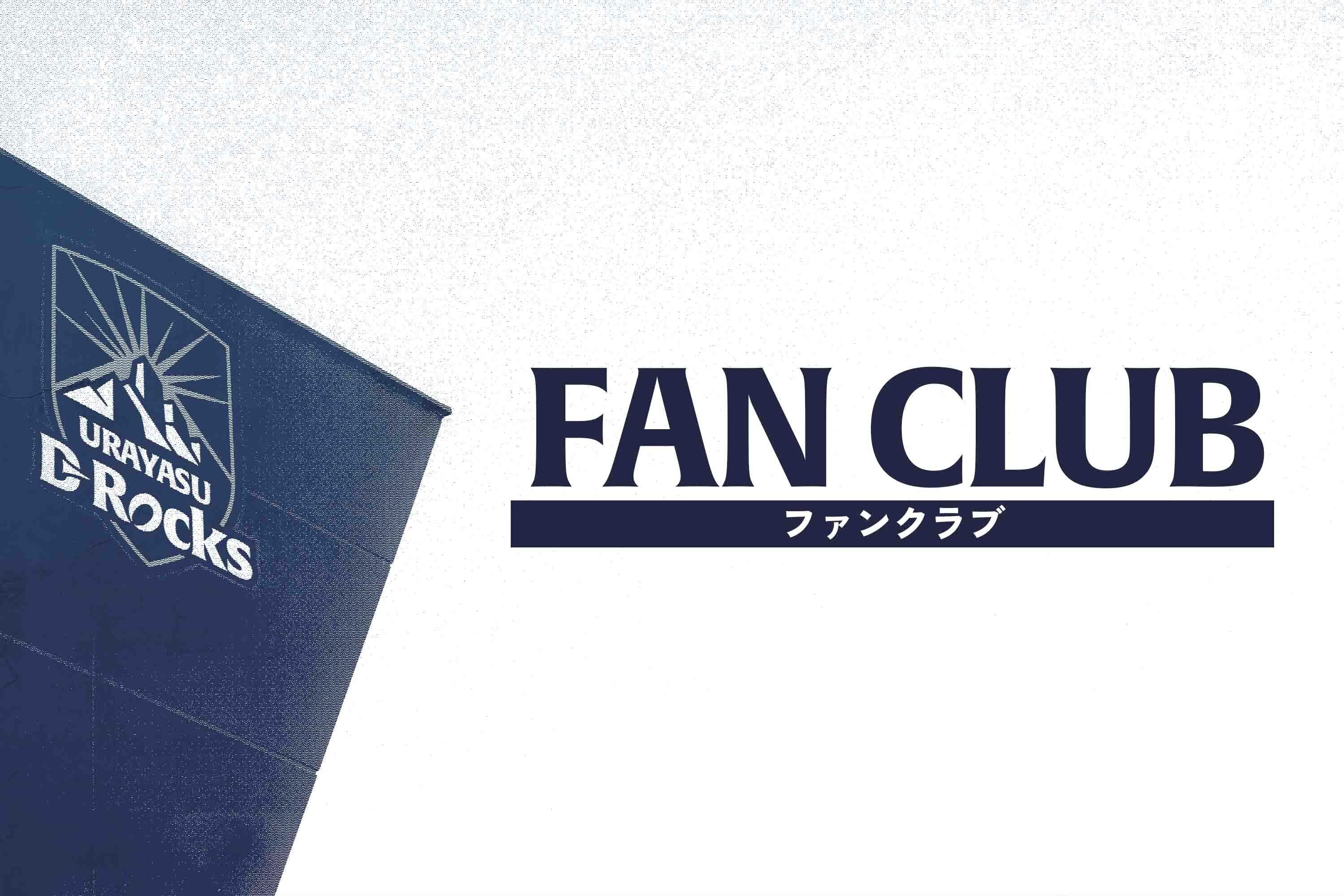【お知らせ】2024-25シーズンにおけるClub D-Rockers有料会員新規受付終了について