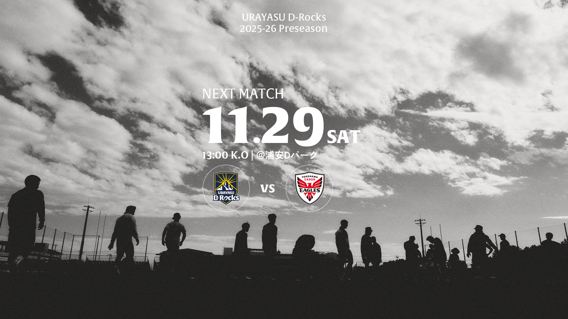 11月29日(土) プレシーズンマッチ vs 横浜キヤノンイーグルス  ホストゲーム情報