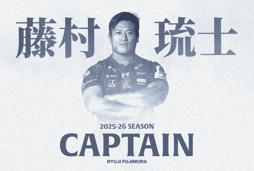 2025-26シーズン キャプテンおよびチームスローガン決定のお知らせ