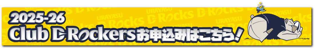 clubD-Rocksお申し込み.png