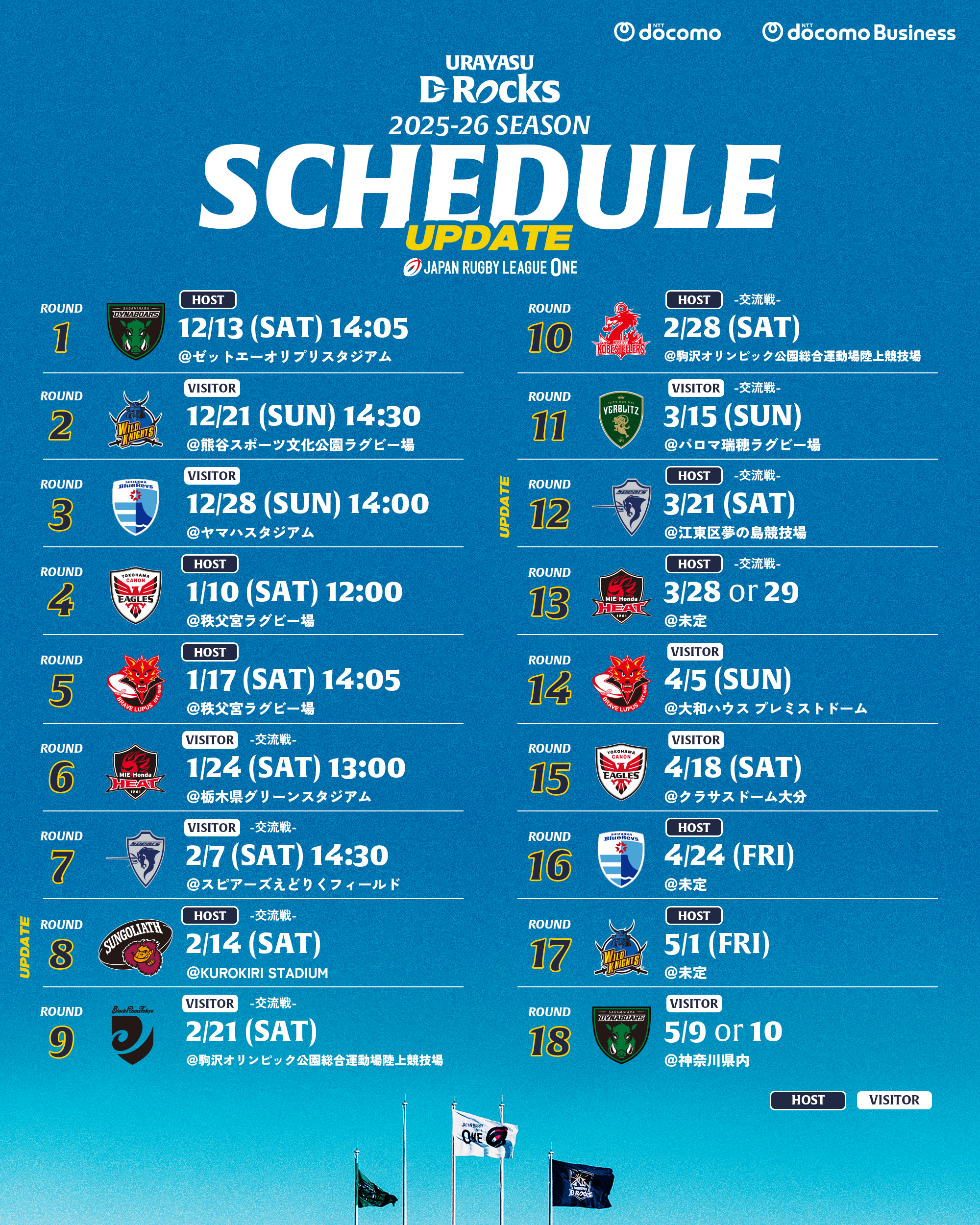 2025-26スケジュール-2(Tight)1111 (1).png