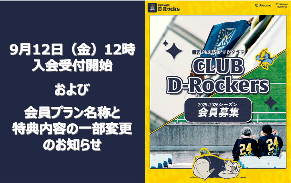 20250912FC①.png