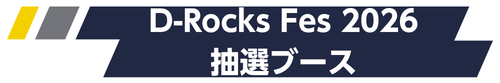 抽選ブースボタン.png