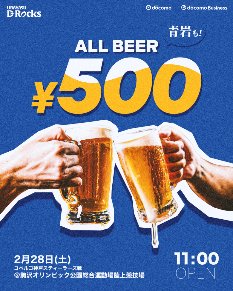 beer500yen0228.png