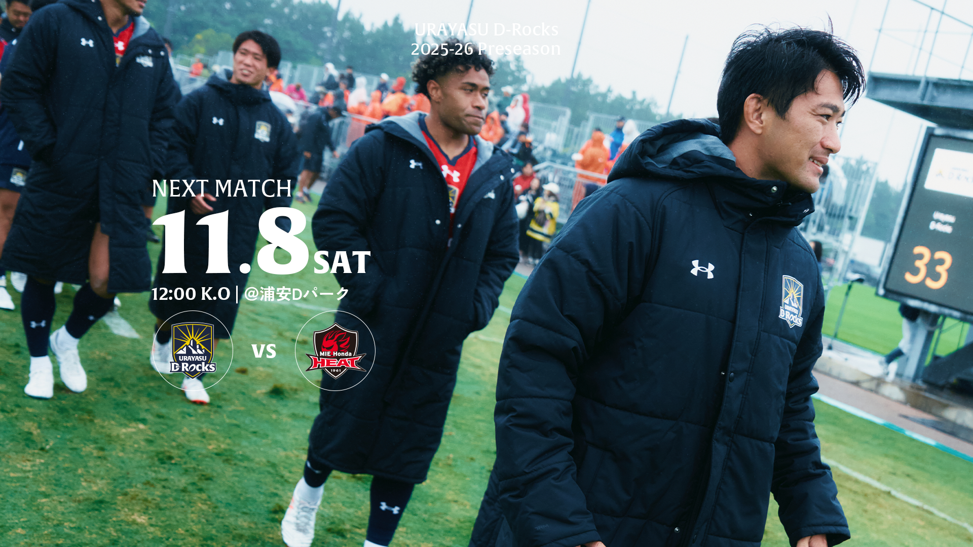 2025-26プレ告知（wide）1108.png