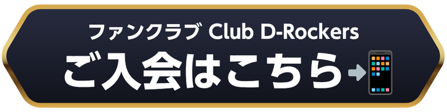 FC入会ボタン.png