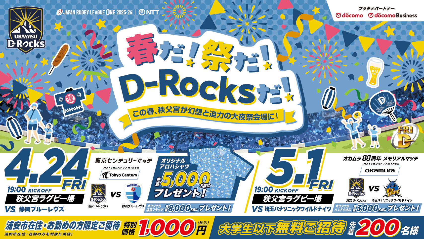 d_rocks_25-26_round16-17_kv_family_260319.jpg