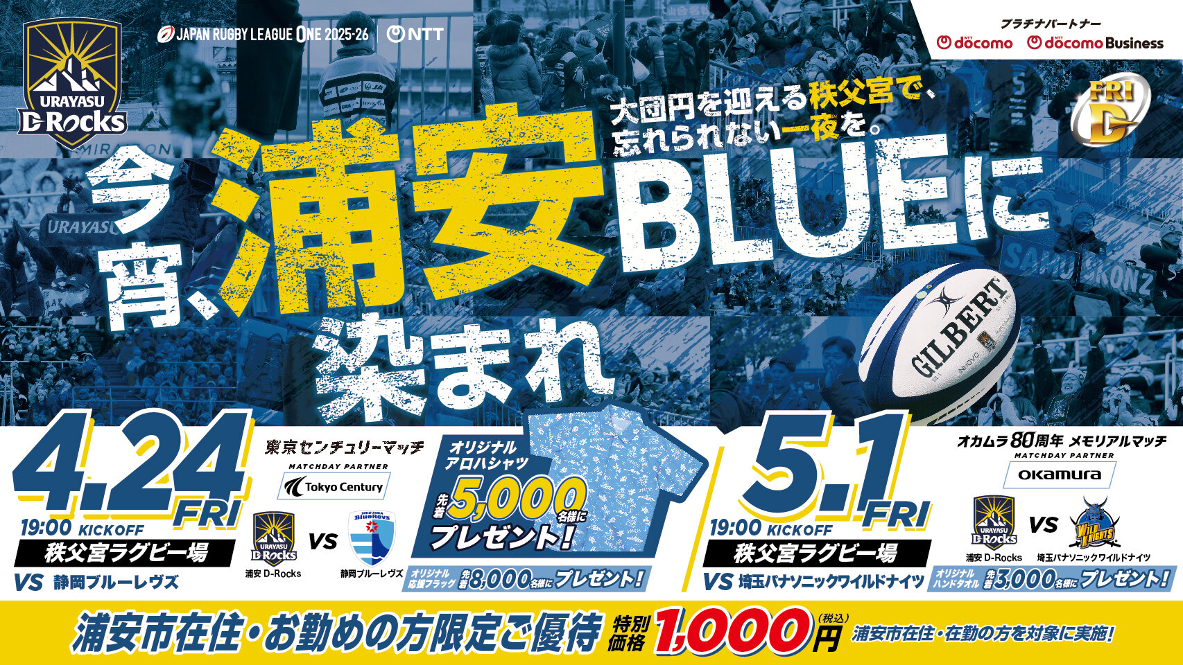 d_rocks_25-26_round16-17_kv_urayasu_260319.jpg