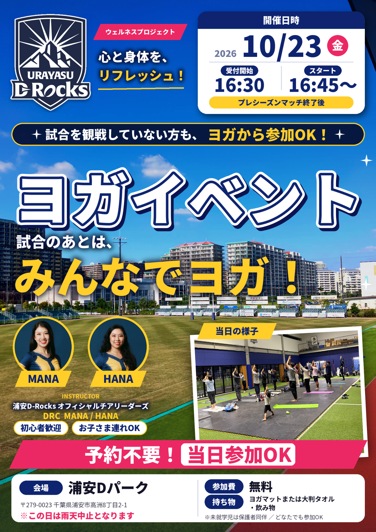 ヨガイベント周知写真.png
