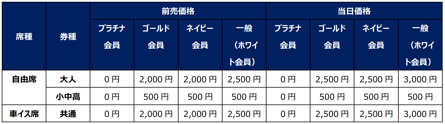20251010プレマッチ⑥.png